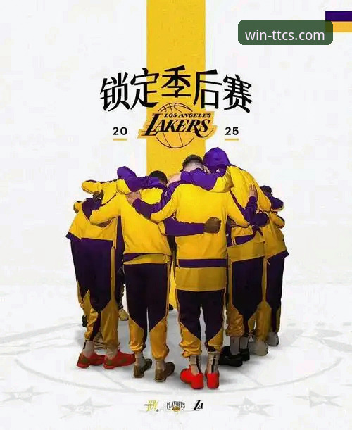 资深用户分享：湖人锁定季后赛，我在天天彩神官网看球时悟出的观赛心得