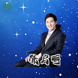 陈启明